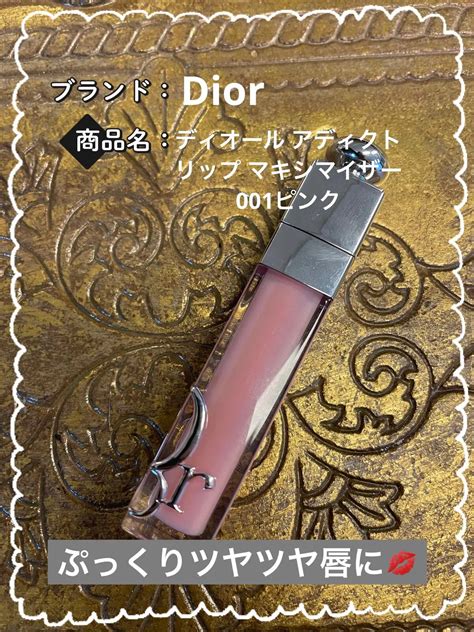 dior リップ 001|【DIOR】 ディオール アディクト リップ マキシマイ .